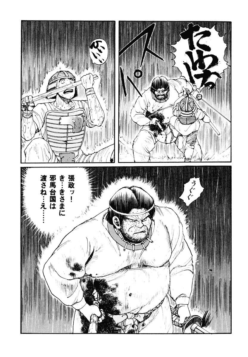 Dũng Sĩ RaiKa Volume 1 - 247