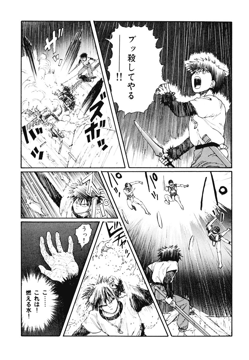 Dũng Sĩ RaiKa Volume 1 - 249