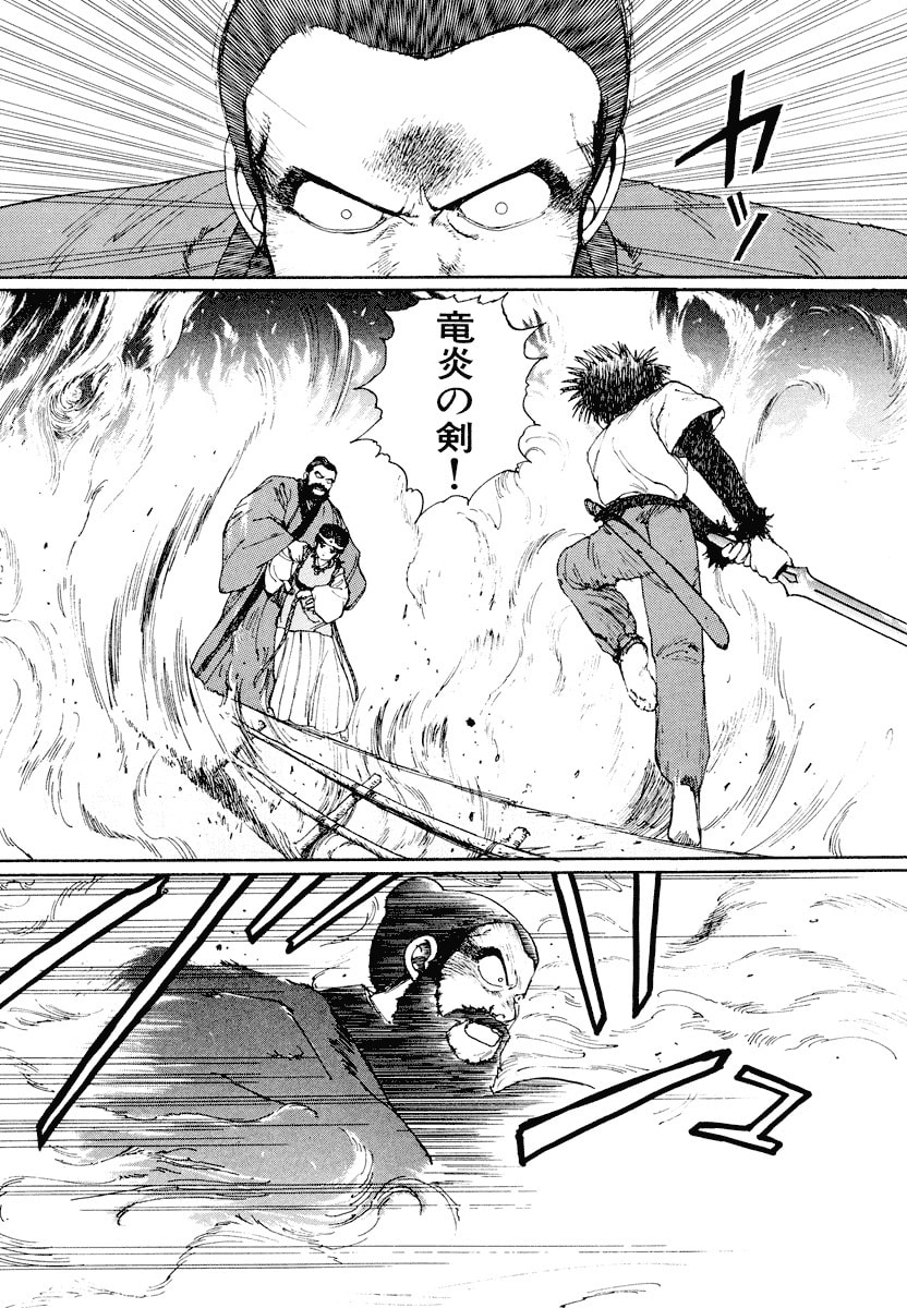 Dũng Sĩ RaiKa Volume 1 - 253