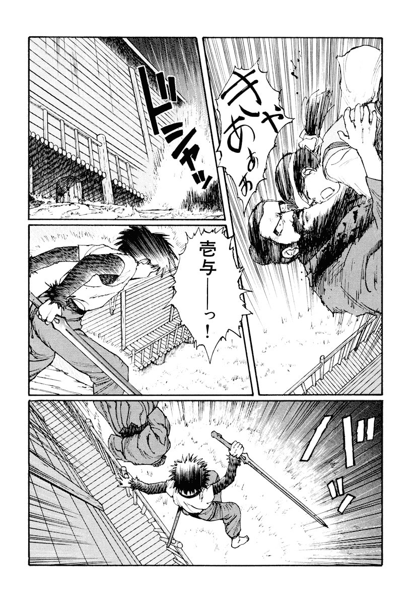 Dũng Sĩ RaiKa Volume 1 - 254