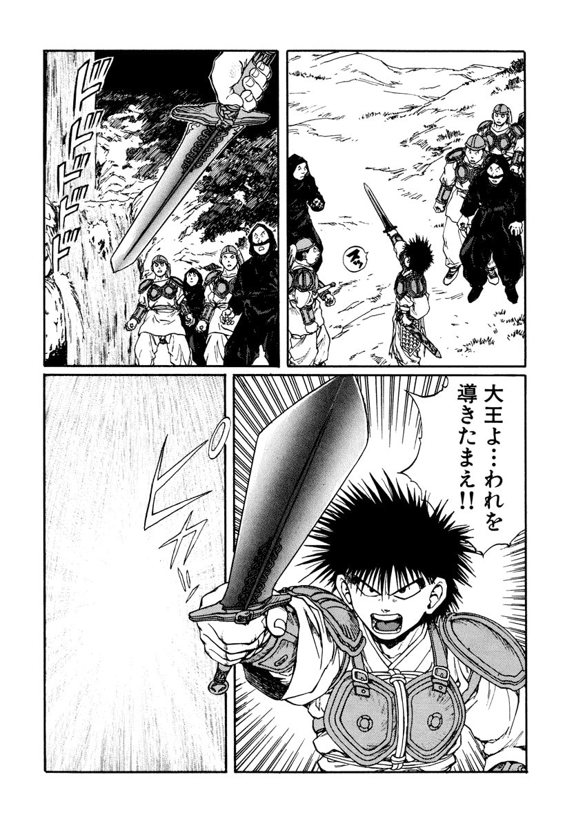 Dũng Sĩ RaiKa Volume 10 - 6