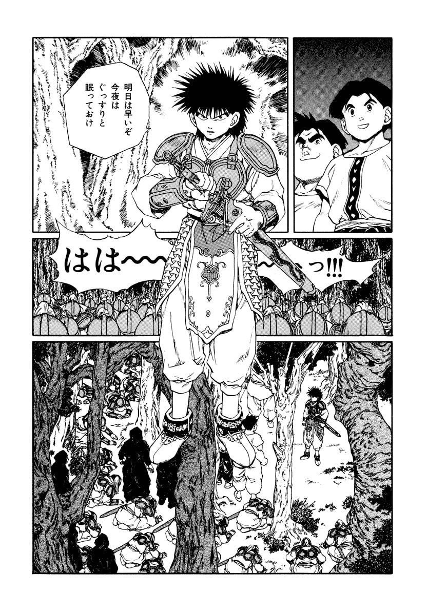 Dũng Sĩ RaiKa Volume 10 - 10