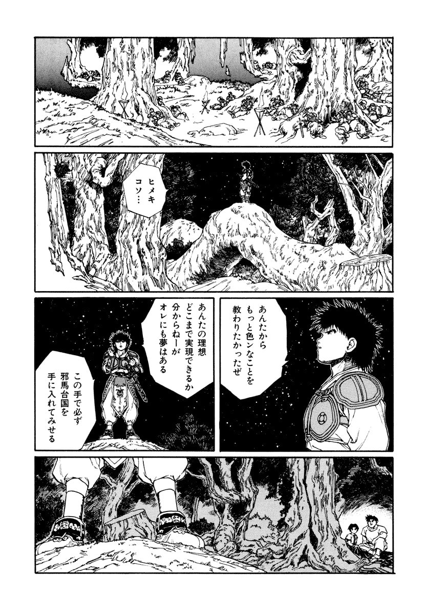 Dũng Sĩ RaiKa Volume 10 - 11