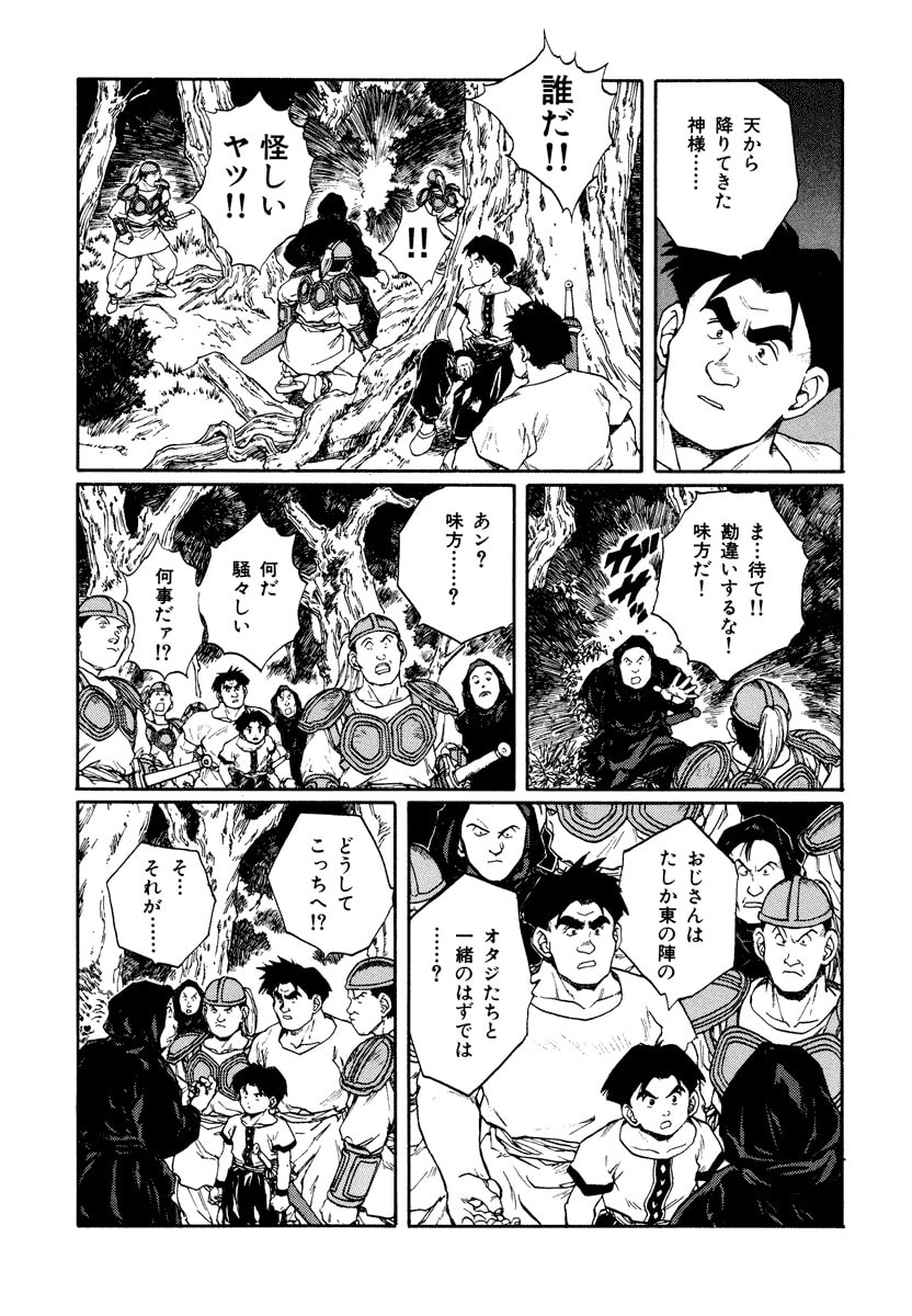 Dũng Sĩ RaiKa Volume 10 - 13