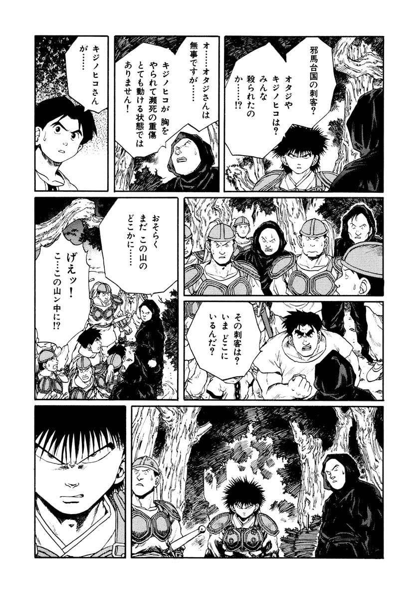 Dũng Sĩ RaiKa Volume 10 - 15