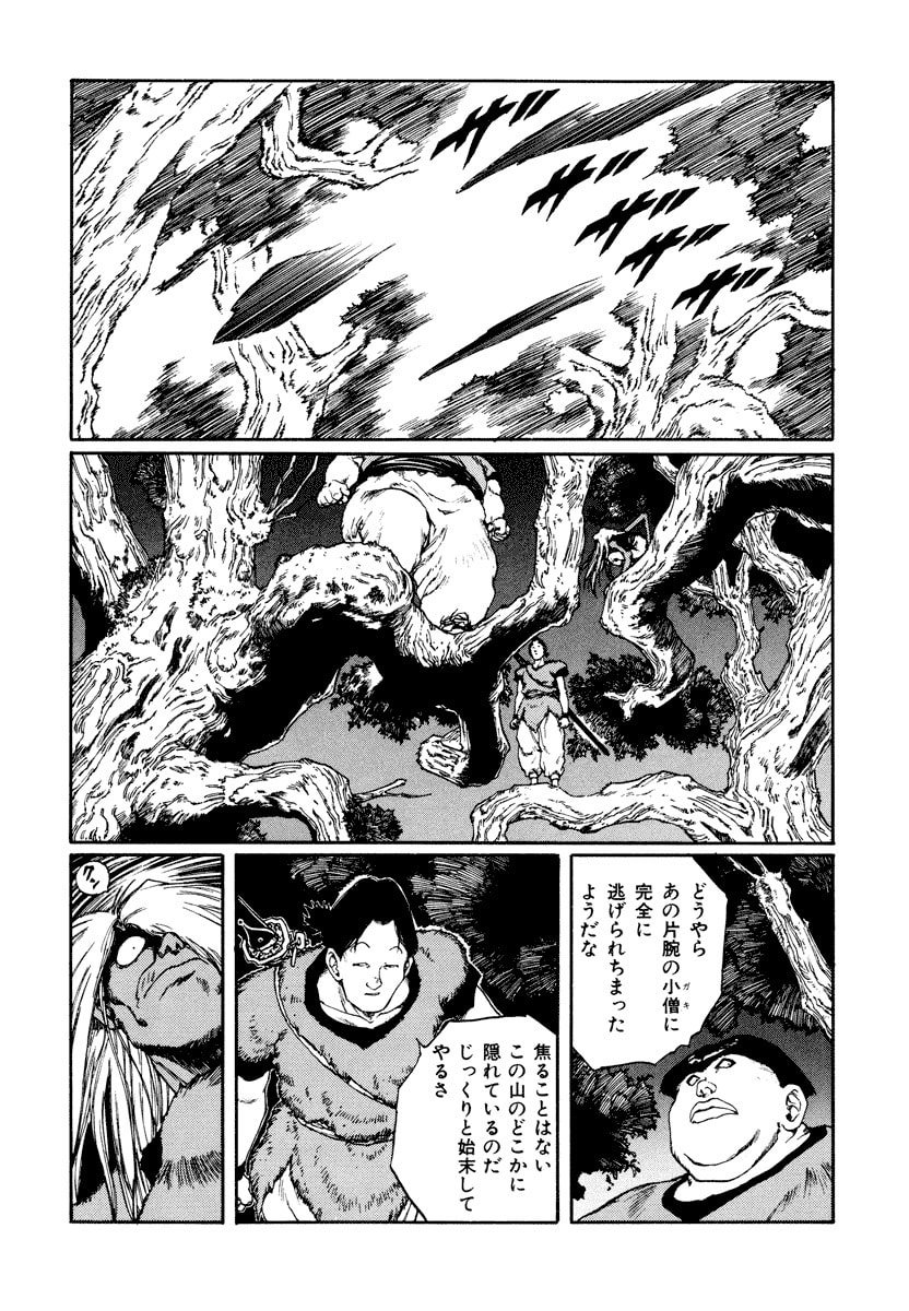 Dũng Sĩ RaiKa Volume 10 - 16