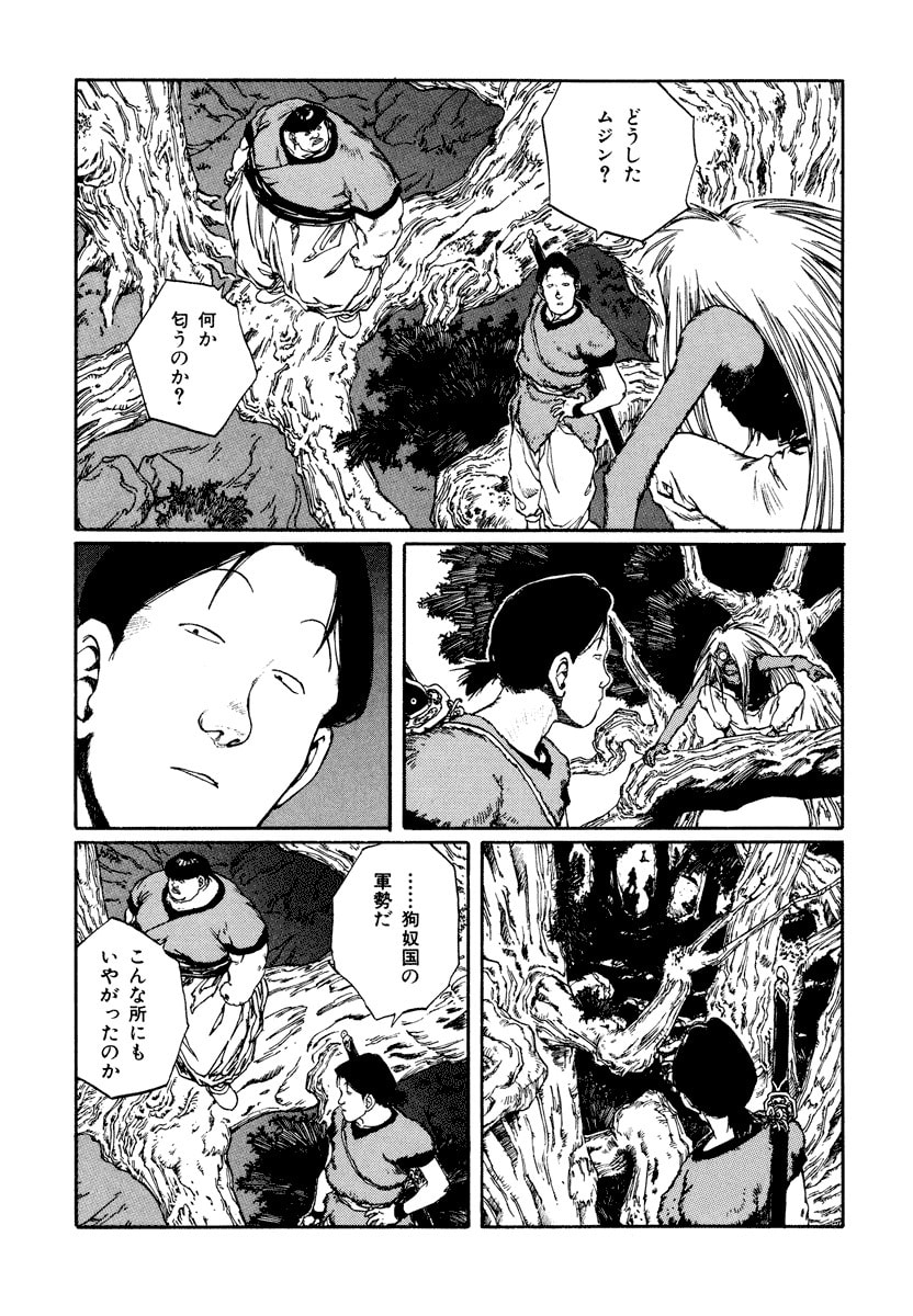 Dũng Sĩ RaiKa Volume 10 - 17