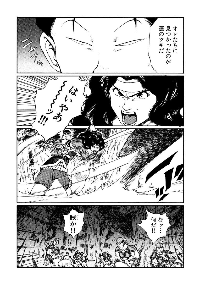 Dũng Sĩ RaiKa Volume 10 - 21