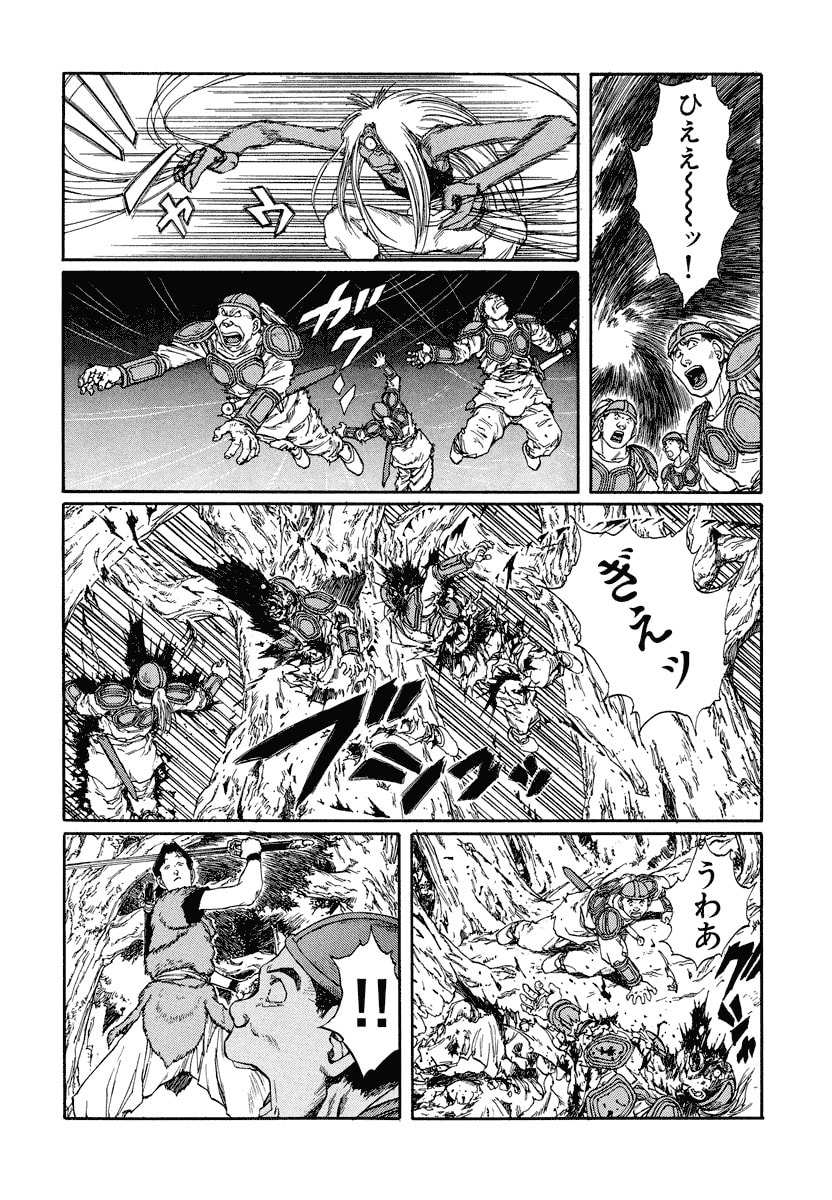 Dũng Sĩ RaiKa Volume 10 - 24