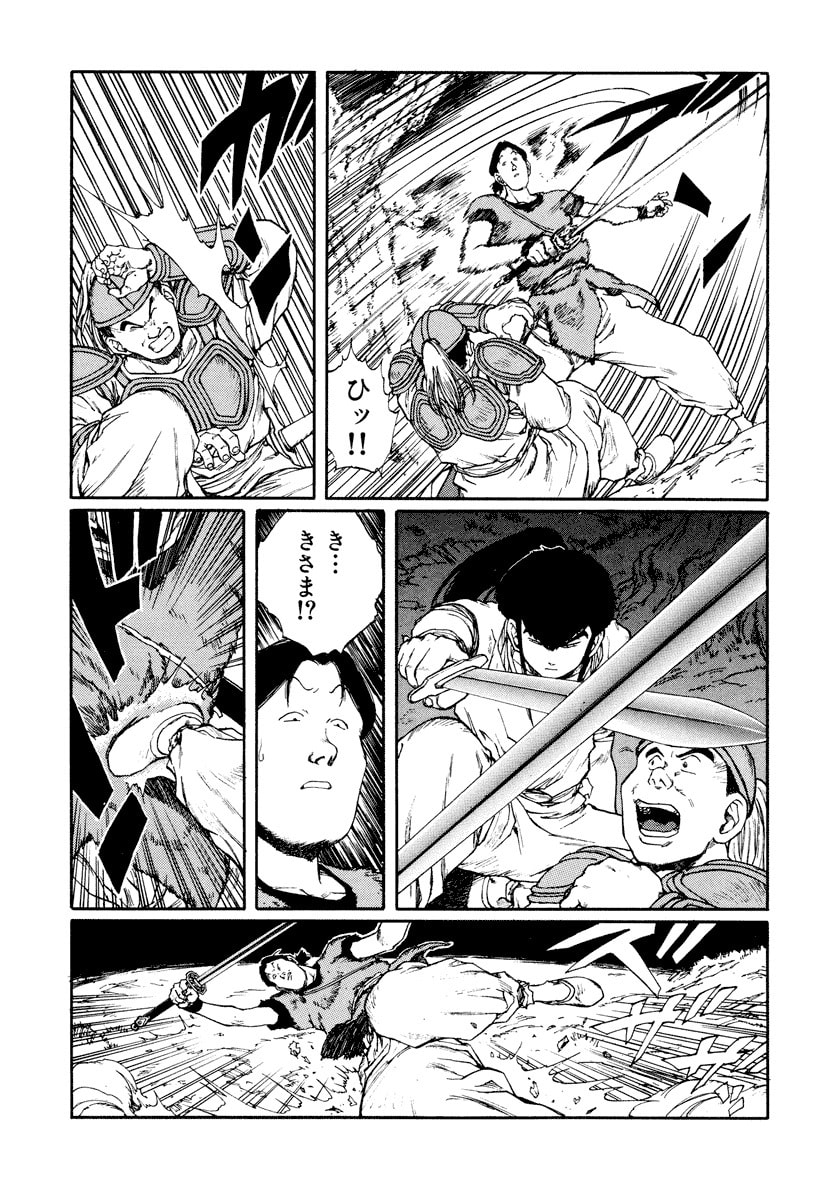 Dũng Sĩ RaiKa Volume 10 - 25