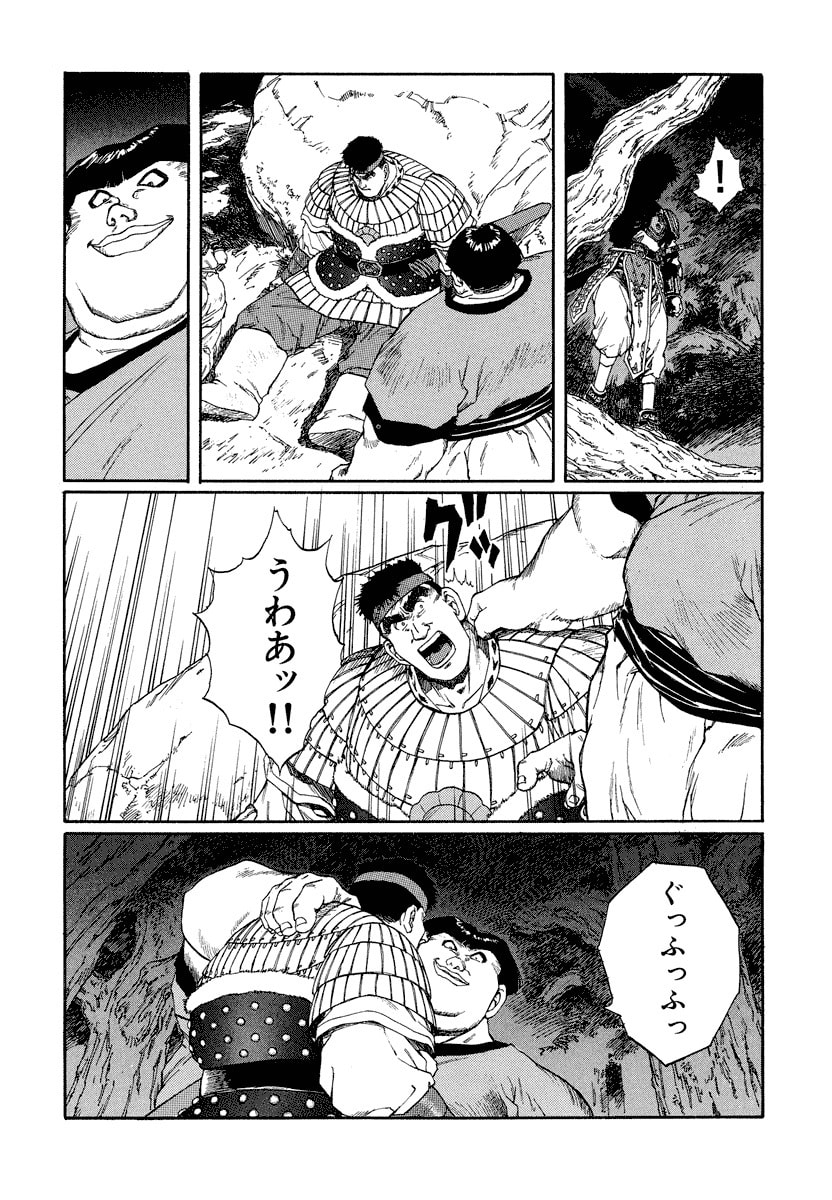 Dũng Sĩ RaiKa Volume 10 - 28