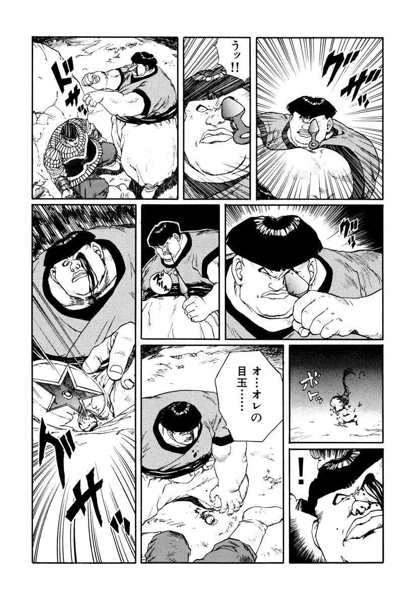 Dũng Sĩ RaiKa Volume 10 - 30