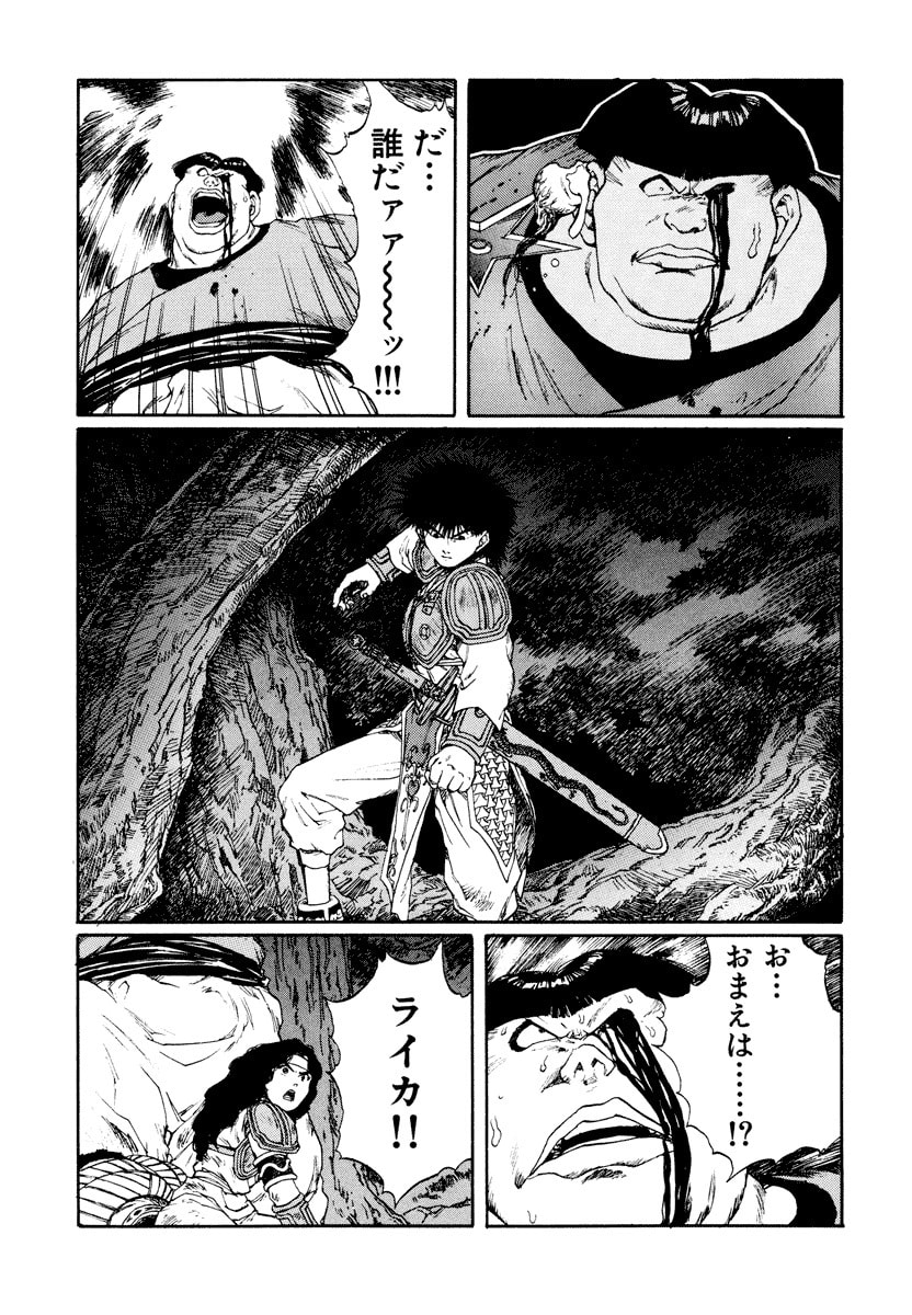 Dũng Sĩ RaiKa Volume 10 - 31