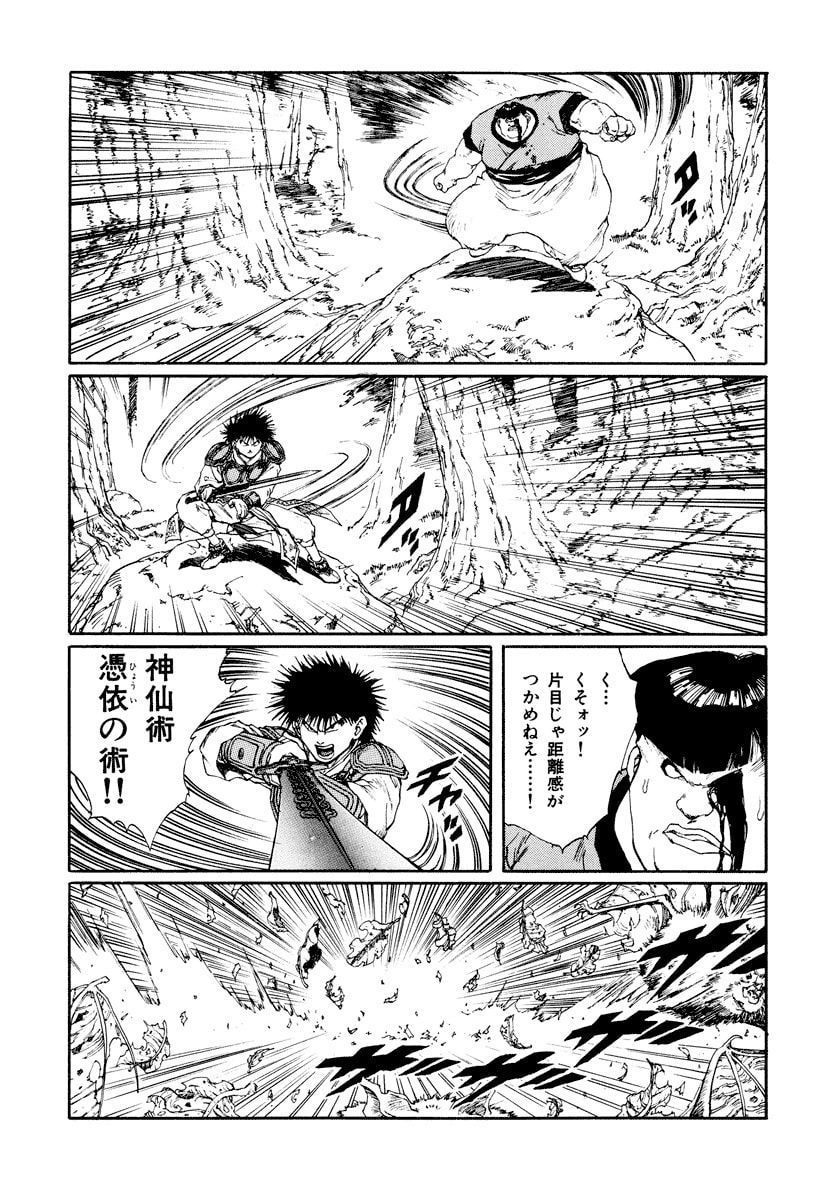 Dũng Sĩ RaiKa Volume 10 - 35