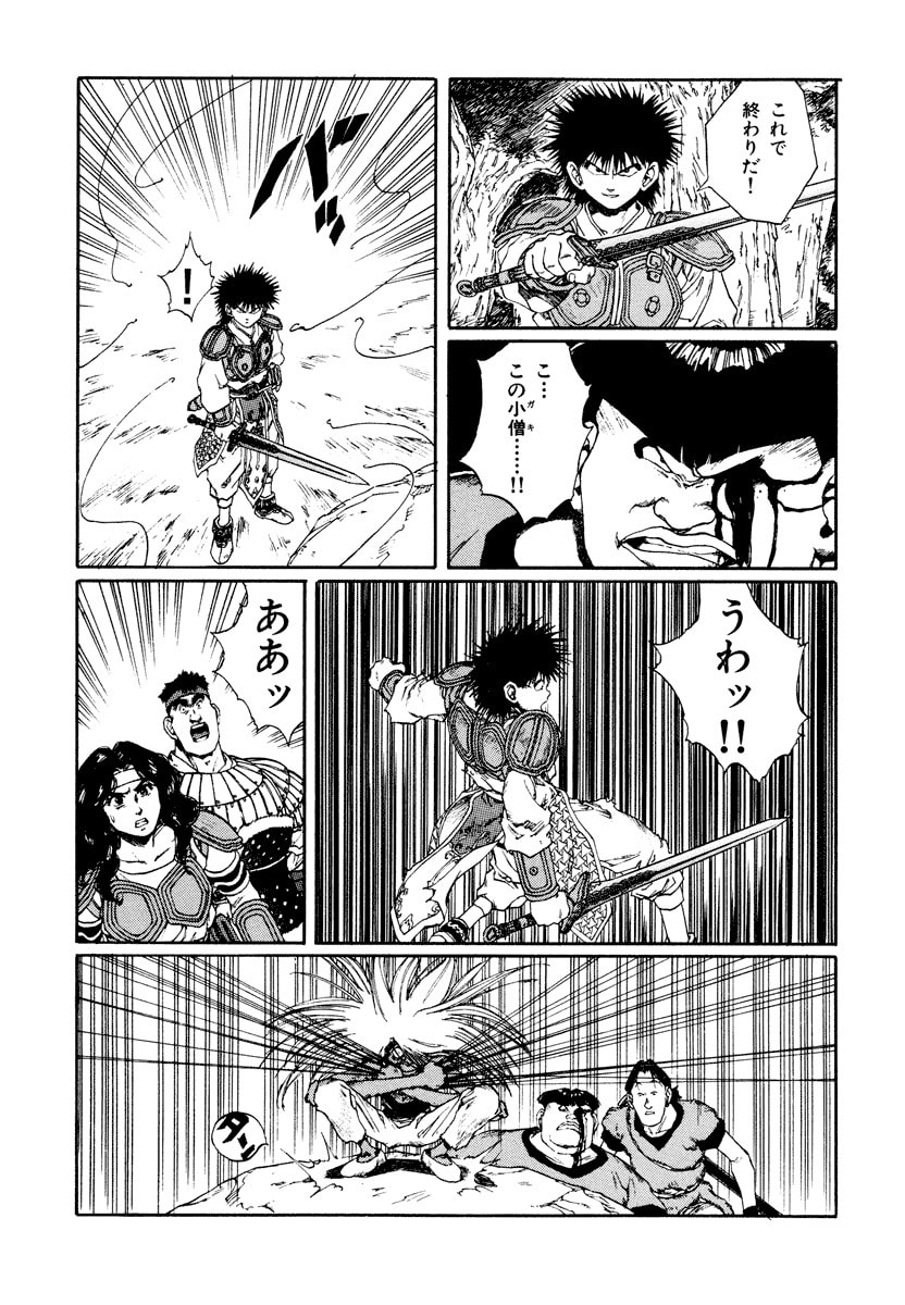 Dũng Sĩ RaiKa Volume 10 - 37