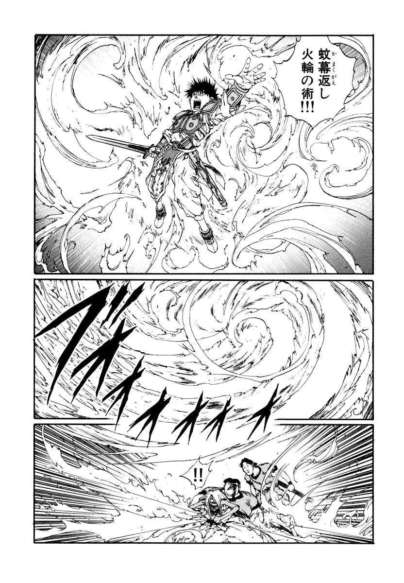 Dũng Sĩ RaiKa Volume 10 - 39