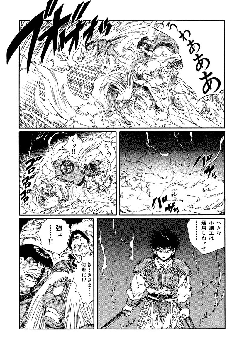 Dũng Sĩ RaiKa Volume 10 - 40