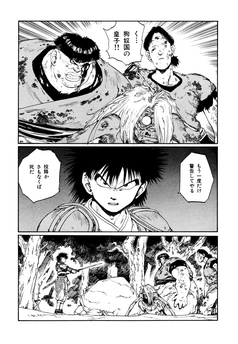 Dũng Sĩ RaiKa Volume 10 - 42