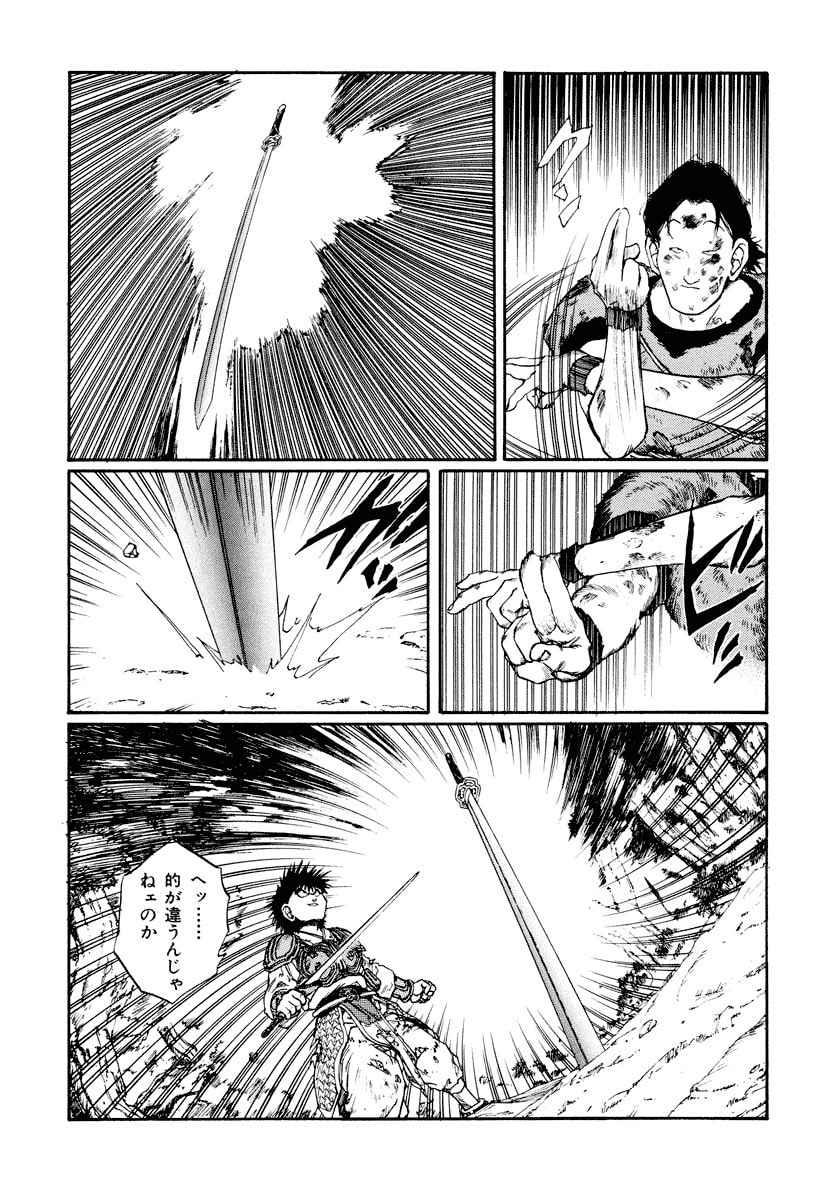 Dũng Sĩ RaiKa Volume 10 - 47