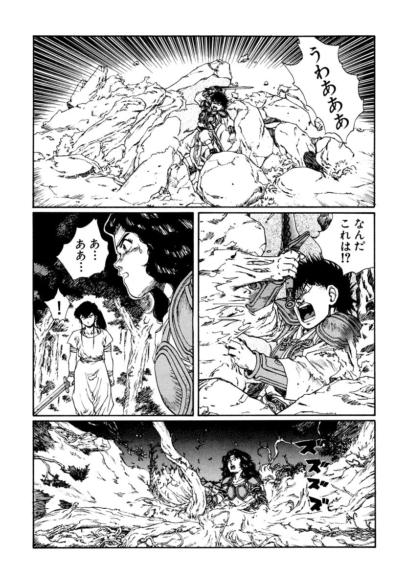 Dũng Sĩ RaiKa Volume 10 - 49