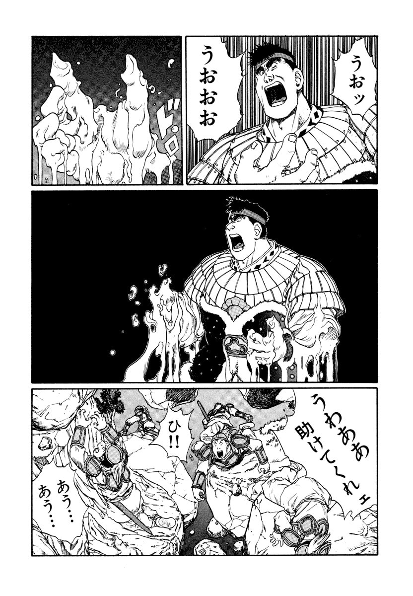 Dũng Sĩ RaiKa Volume 10 - 50