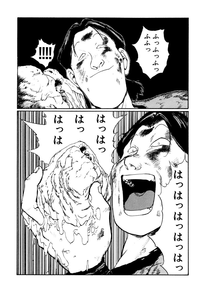 Dũng Sĩ RaiKa Volume 10 - 53