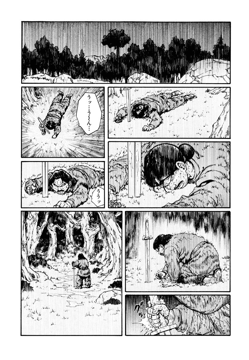 Dũng Sĩ RaiKa Volume 10 - 55