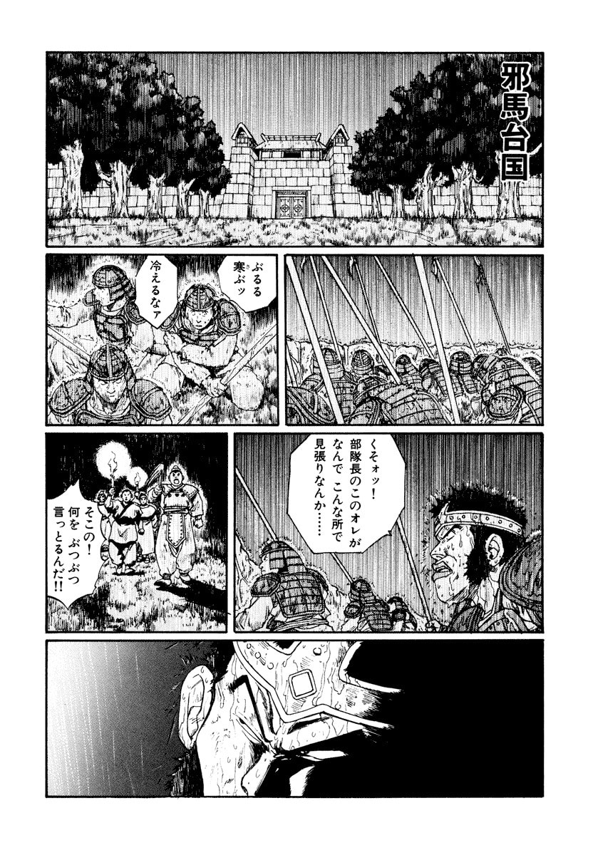 Dũng Sĩ RaiKa Volume 10 - 56