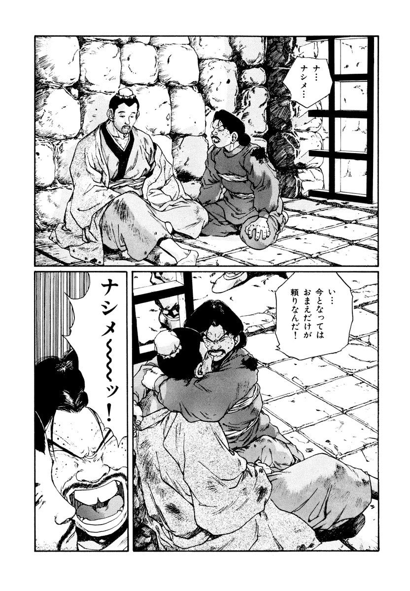 Dũng Sĩ RaiKa Volume 10 - 63