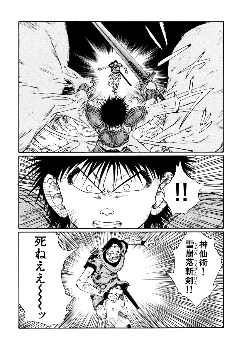 Dũng Sĩ RaiKa Volume 10 - 66