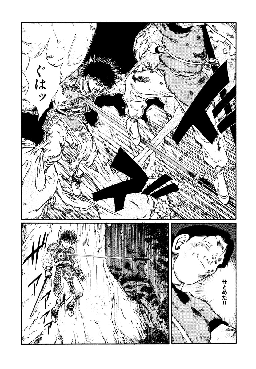 Dũng Sĩ RaiKa Volume 10 - 67