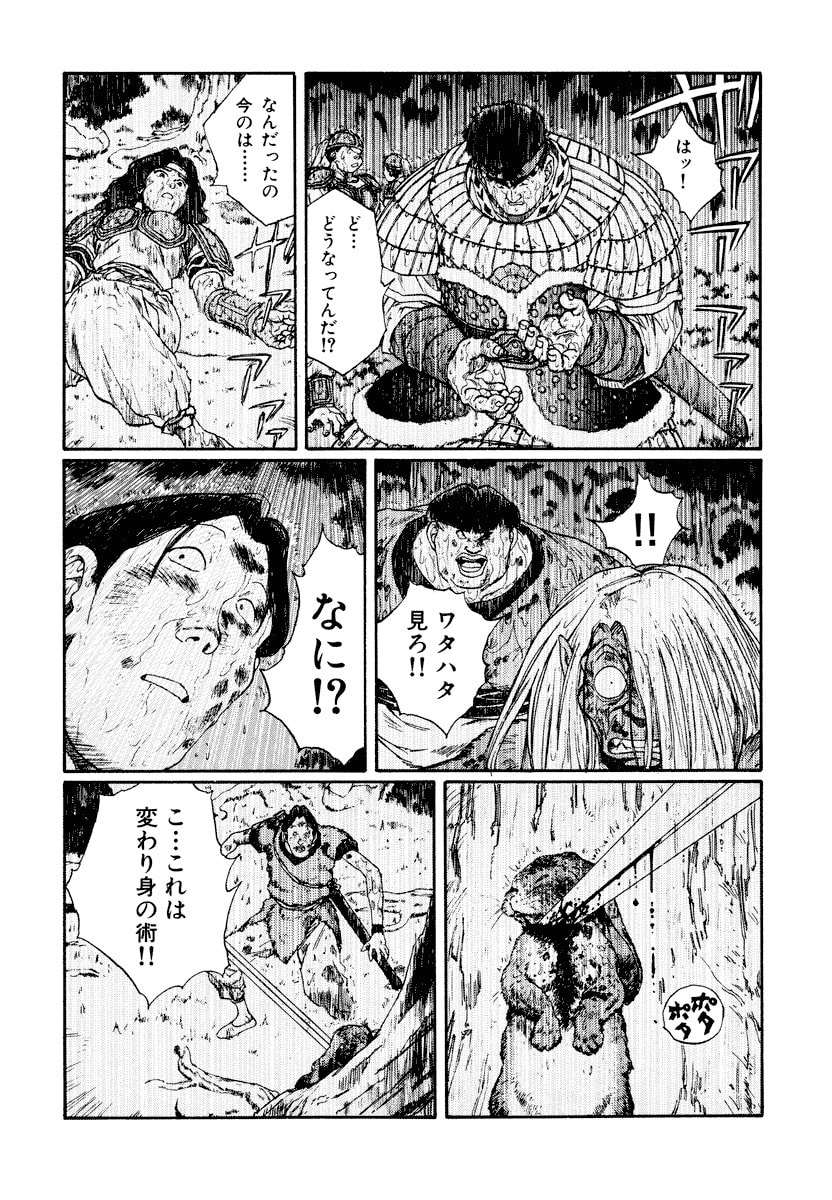 Dũng Sĩ RaiKa Volume 10 - 68