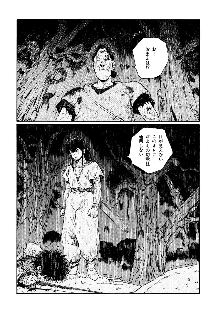 Dũng Sĩ RaiKa Volume 10 - 70