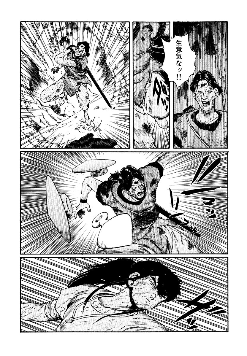 Dũng Sĩ RaiKa Volume 10 - 73