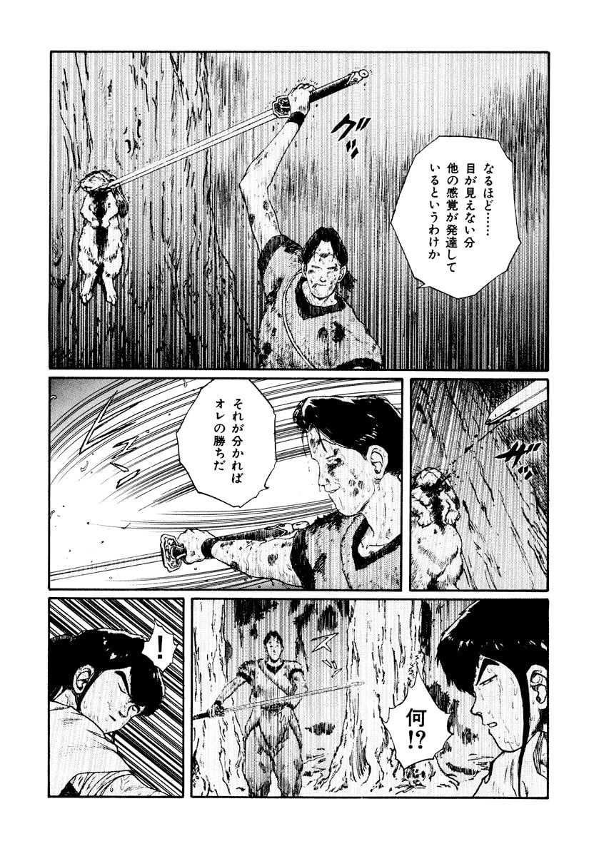 Dũng Sĩ RaiKa Volume 10 - 75