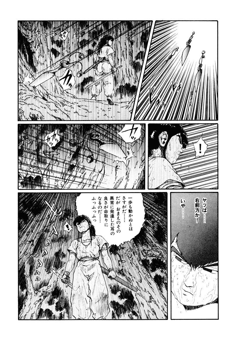 Dũng Sĩ RaiKa Volume 10 - 76