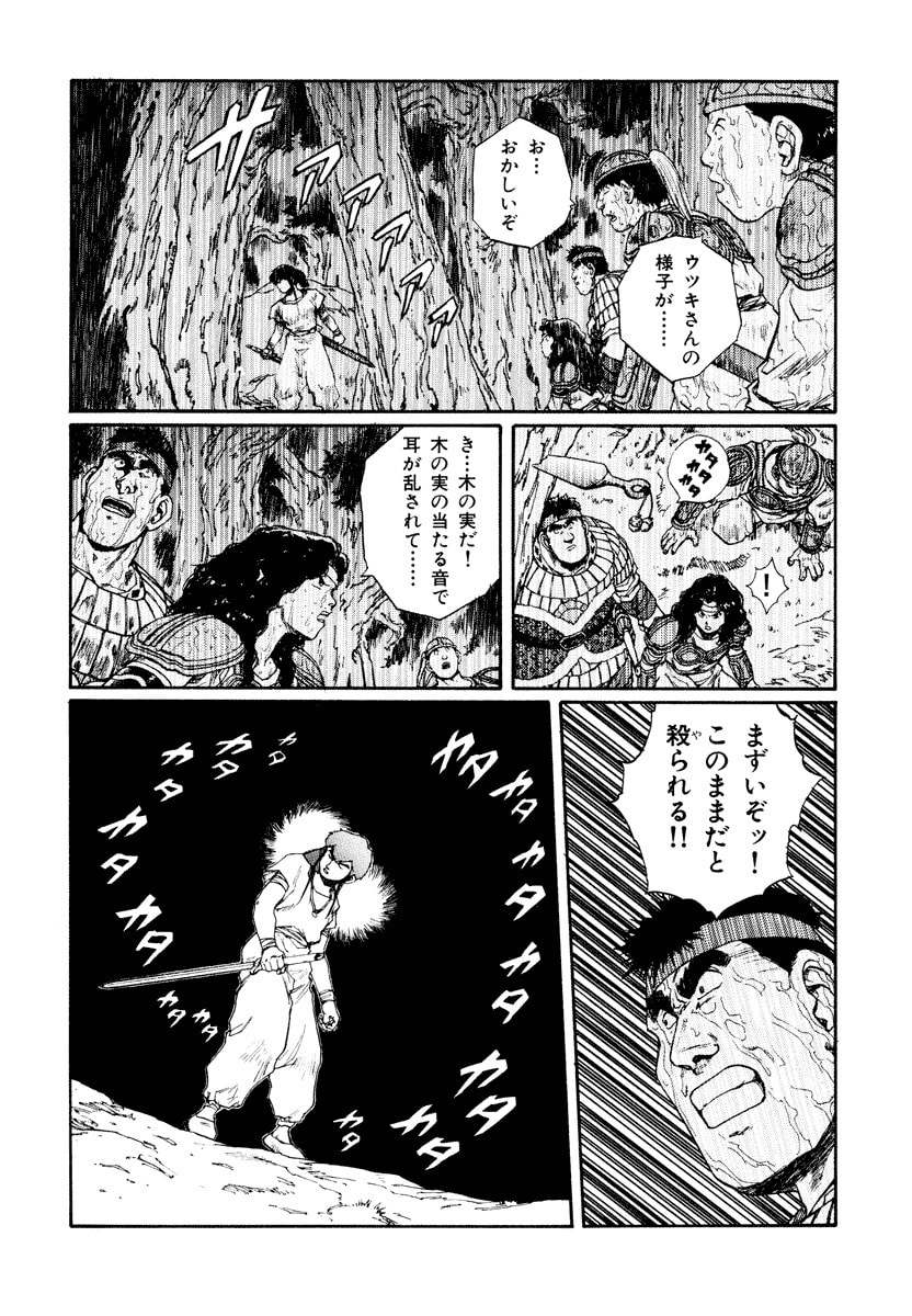 Dũng Sĩ RaiKa Volume 10 - 78