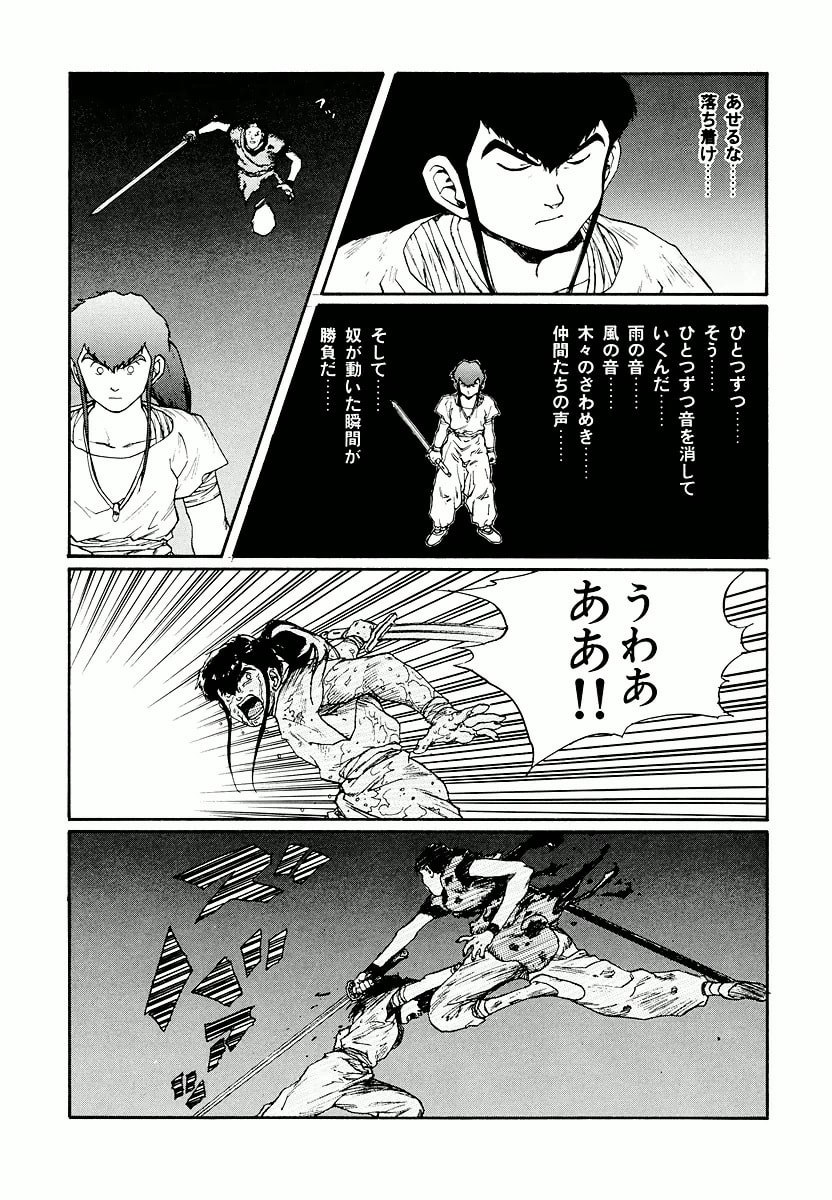 Dũng Sĩ RaiKa Volume 10 - 79