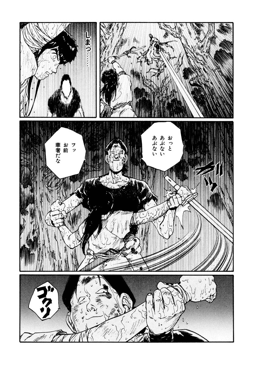 Dũng Sĩ RaiKa Volume 10 - 80