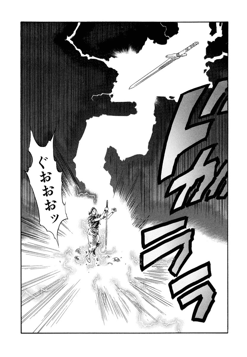 Dũng Sĩ RaiKa Volume 10 - 83