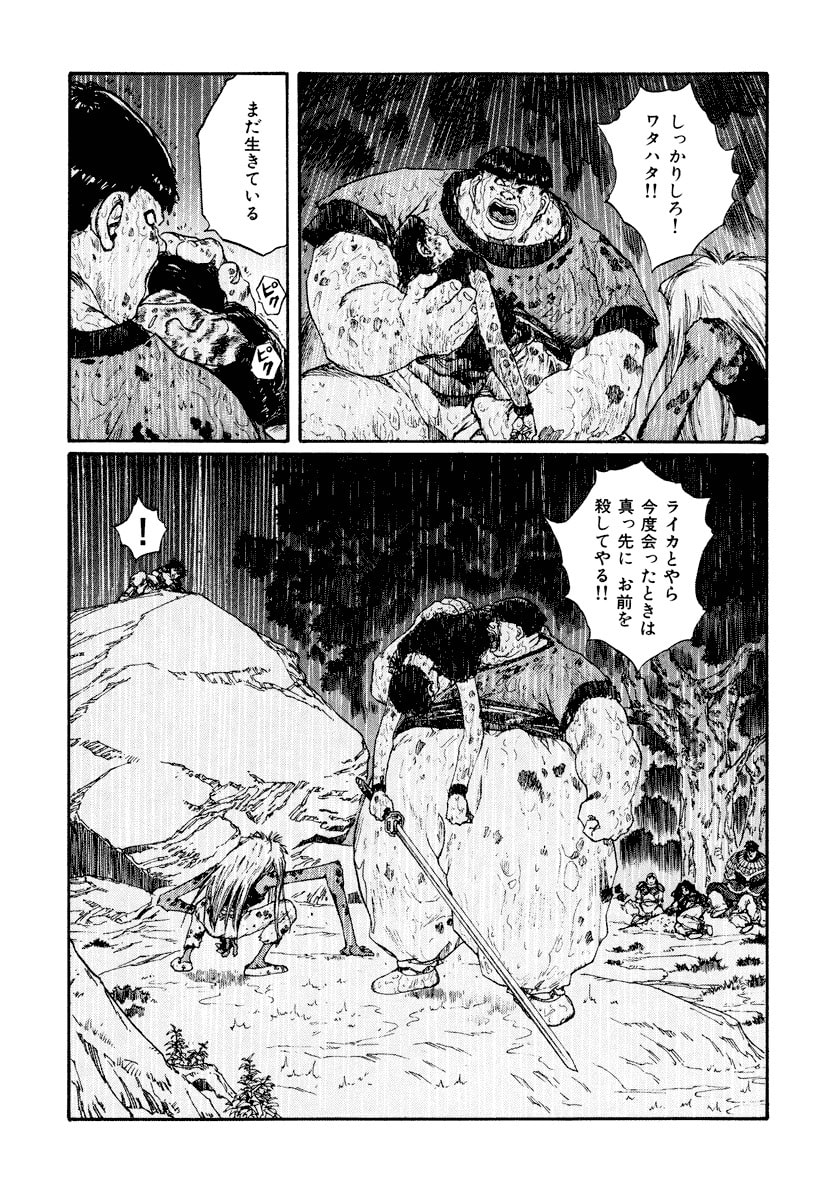 Dũng Sĩ RaiKa Volume 10 - 85