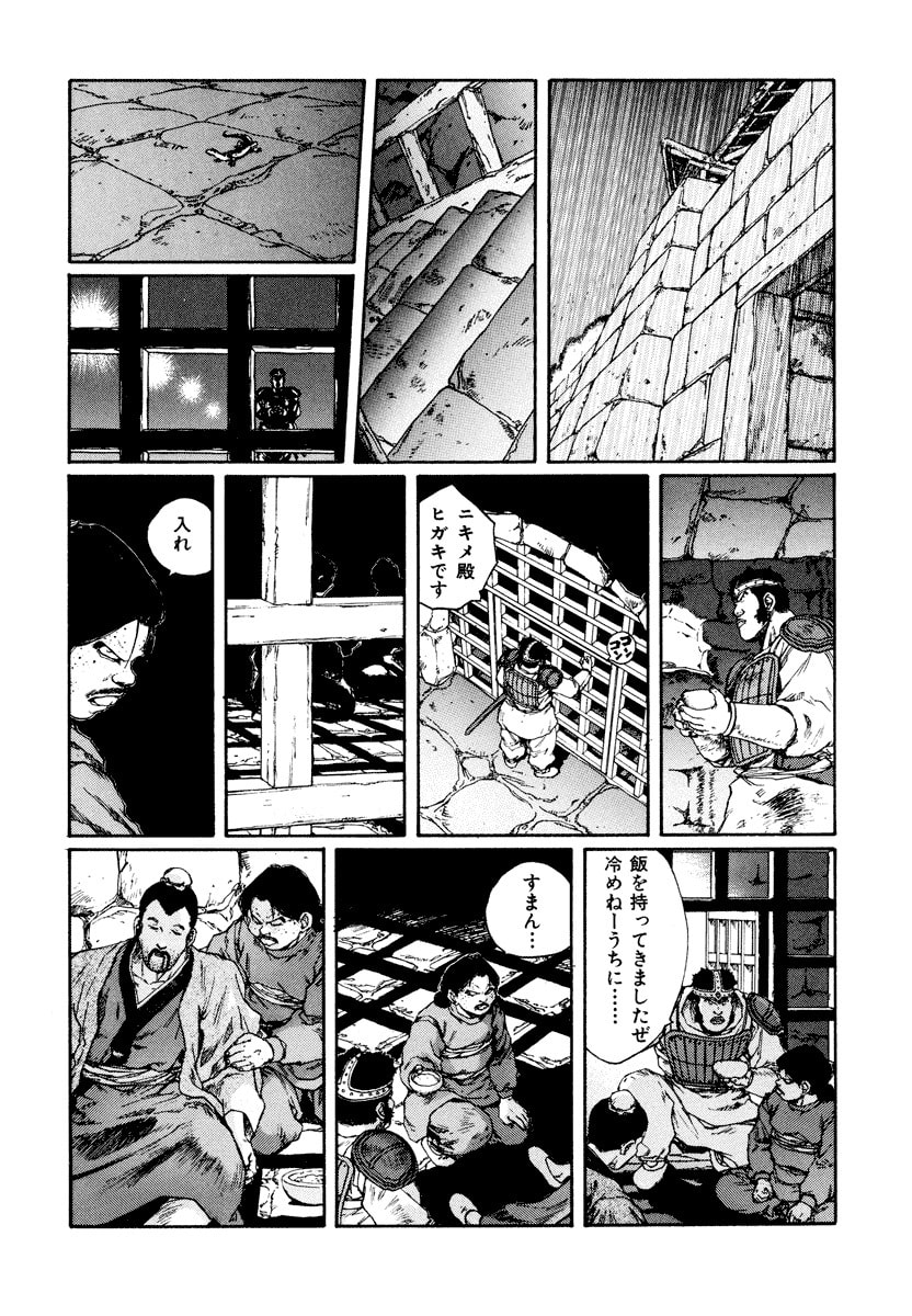 Dũng Sĩ RaiKa Volume 10 - 88