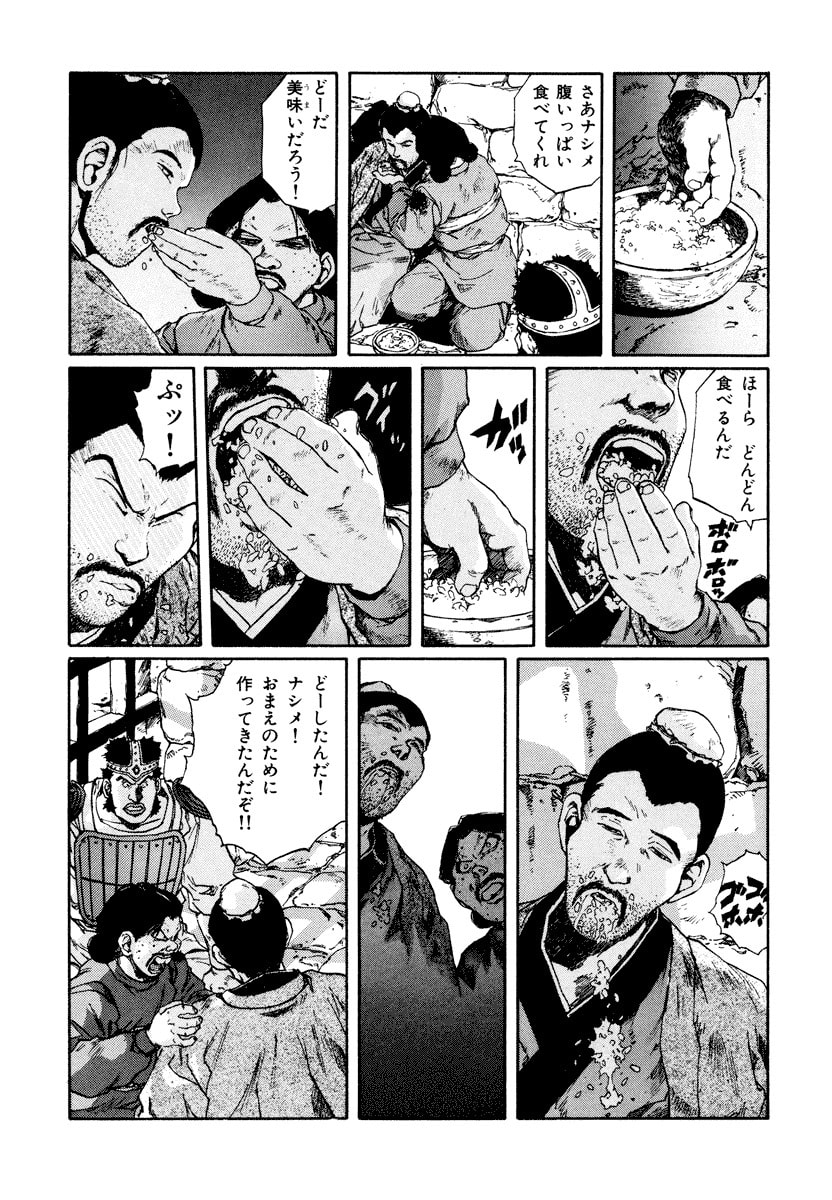 Dũng Sĩ RaiKa Volume 10 - 89