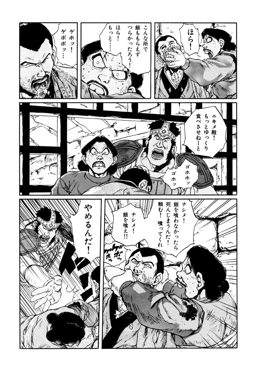 Dũng Sĩ RaiKa Volume 10 - 90