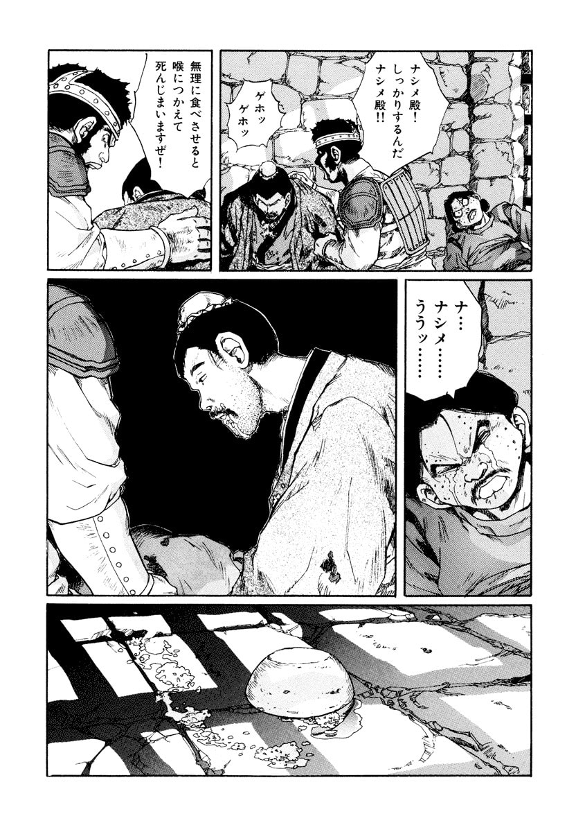 Dũng Sĩ RaiKa Volume 10 - 91