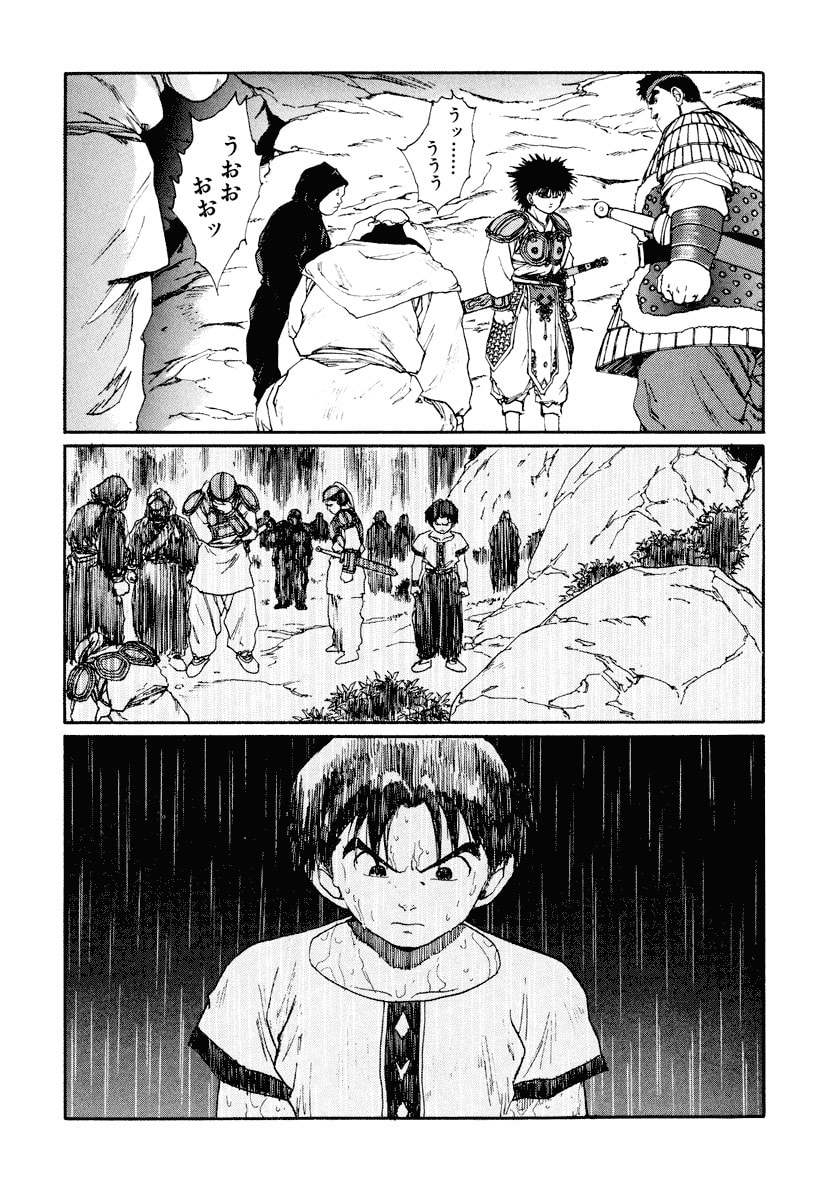 Dũng Sĩ RaiKa Volume 10 - 102