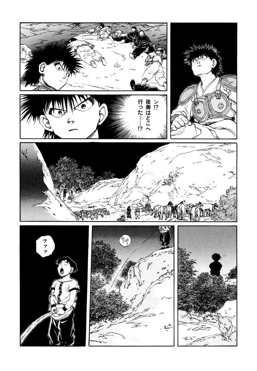 Dũng Sĩ RaiKa Volume 10 - 111