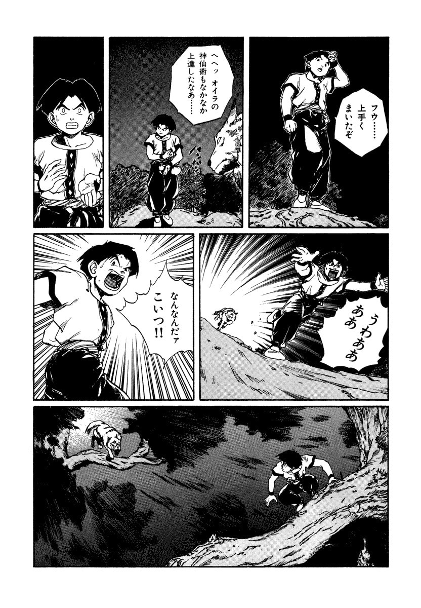 Dũng Sĩ RaiKa Volume 10 - 115