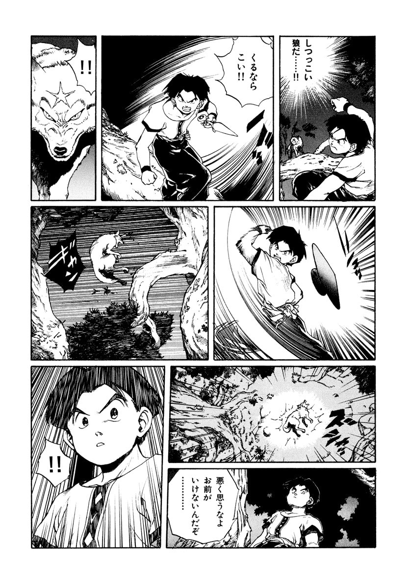 Dũng Sĩ RaiKa Volume 10 - 116