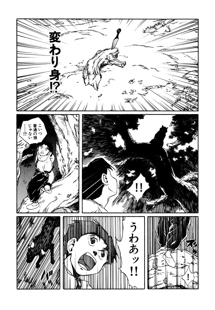 Dũng Sĩ RaiKa Volume 10 - 117